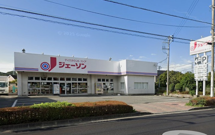 その他　ジェーソン 野辺店（その他）まで1329m