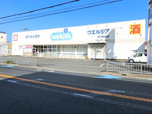ドラックストア　ウエルシア　泉大津助松店（ドラッグストア）まで562m