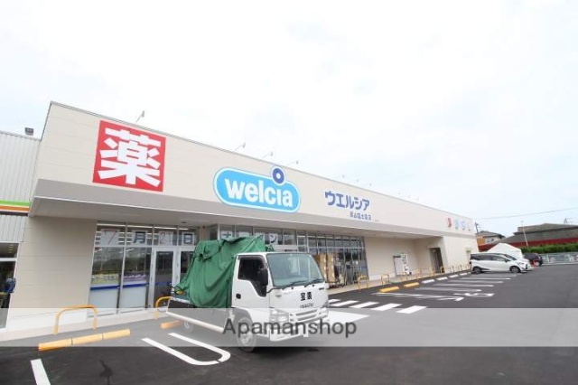 ドラックストア　ウエルシア／富士見店（ドラッグストア）まで500m