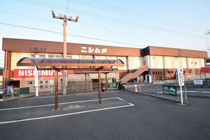 スーパー　ニシムタ吉野店（スーパー）まで1587m