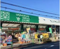 ドラックストア　ユニバーサルドラッグ 大井町店（ドラッグストア）まで384m