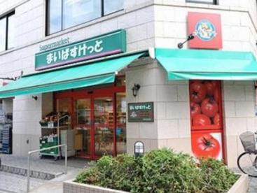 スーパー　まいばすけっと ゼームス坂店（スーパー）まで404m