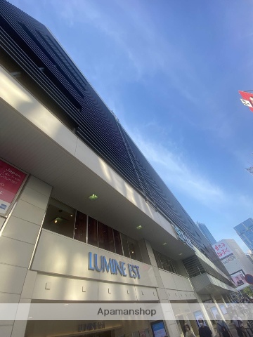 ショッピングセンター　（株）ルミネ／ルミネエスト店（ショッピングセンター）まで744m