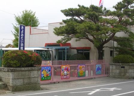 幼稚園・保育園　清見台幼稚園（幼稚園・保育園）まで2231m