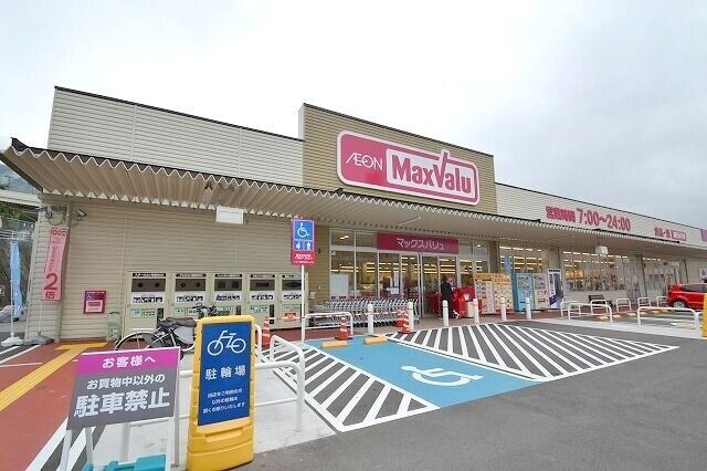 スーパー　マックスバリュ高取店（スーパー）まで1316m