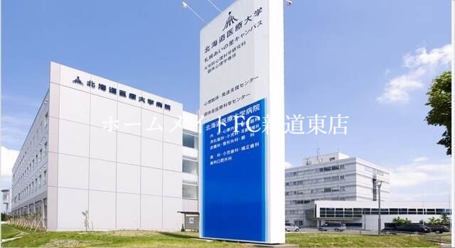 大学・短大　北海道医療大学札幌あいの里キャンパス（大学・短大）まで993m