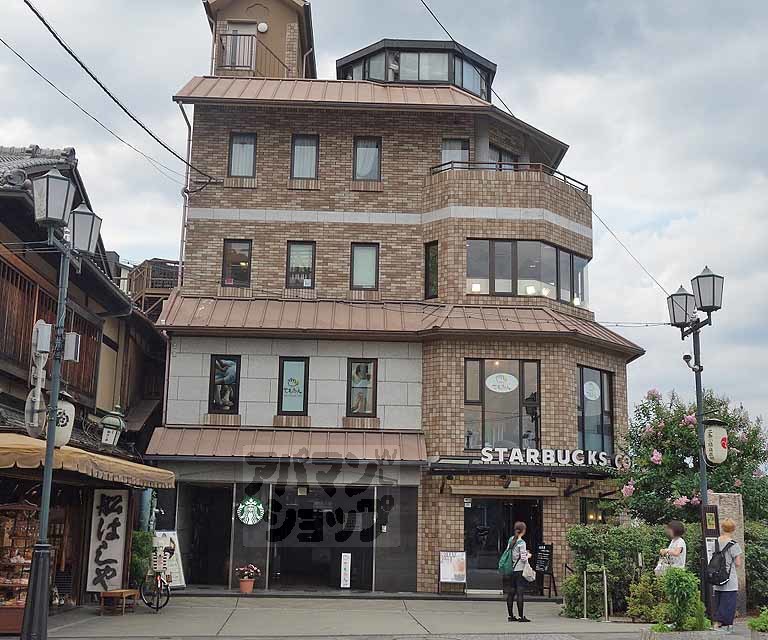 飲食店　スターバックス・コーヒー 京都三条大橋店（飲食店）まで600m