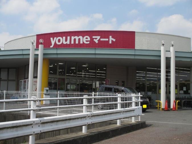 スーパー　ゆめマート 香月西店（スーパー）まで1530m