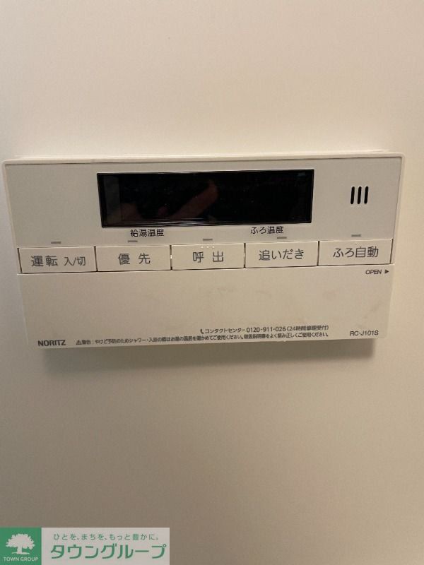 その他設備　別部屋参照写真