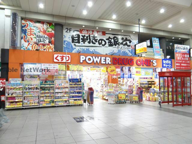 ドラックストア　パワードラッグワンズ大街道店（ドラッグストア）まで1062m