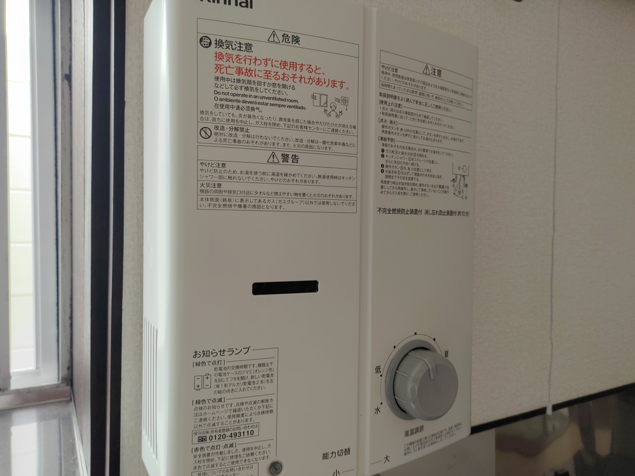 その他設備　給湯器