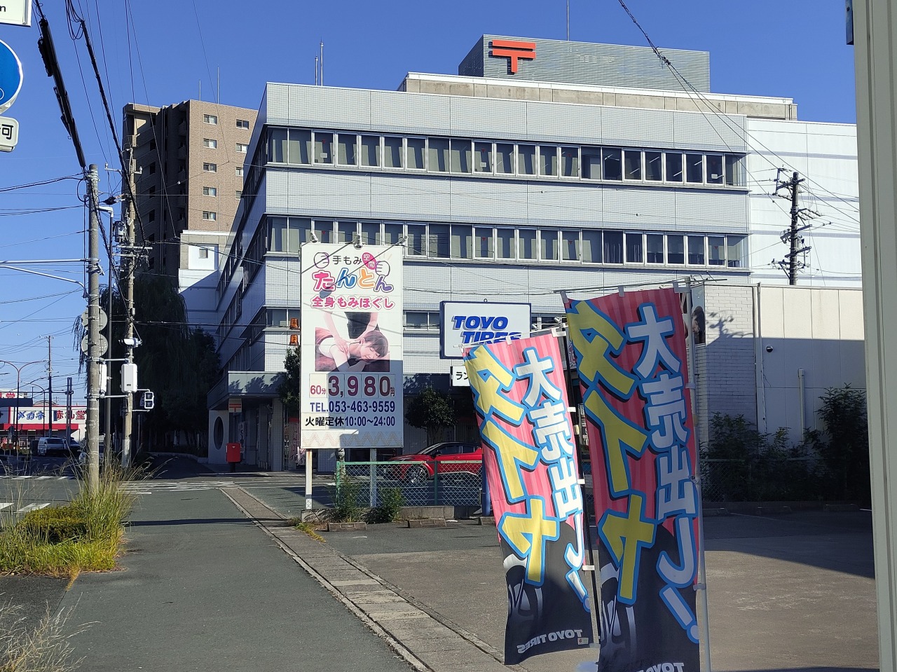 郵便局　浜松東郵便局（郵便局）まで160m
