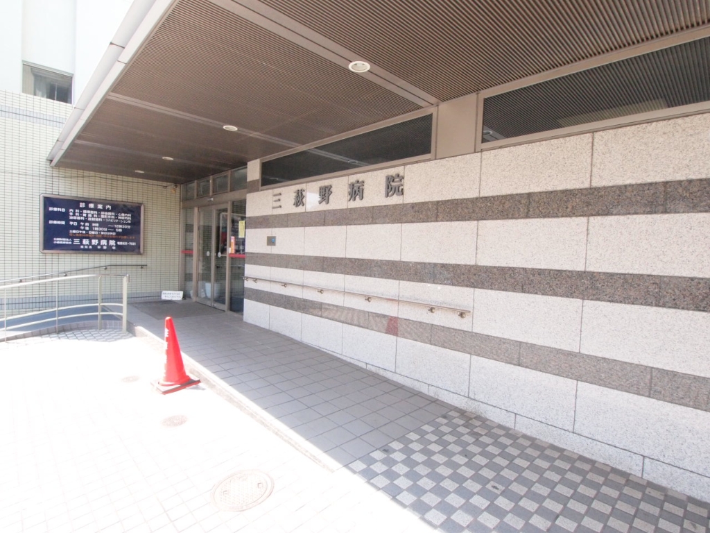 病院　三萩野病院（病院）まで150m