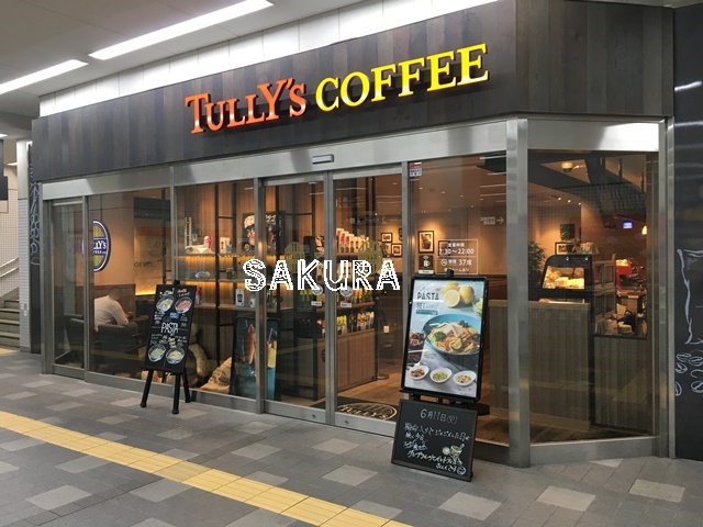 飲食店　タリーズコーヒー（飲食店）まで275m