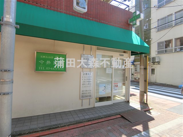 病院　今井医院（病院）まで1181m