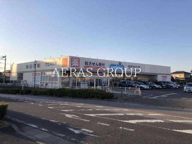 ドラックストア　ウエルシア佐倉西志津店（ドラッグストア）まで421m