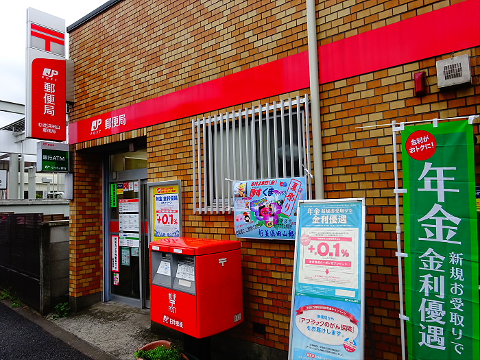 郵便局　杉並浜田山郵便局（郵便局）まで152m