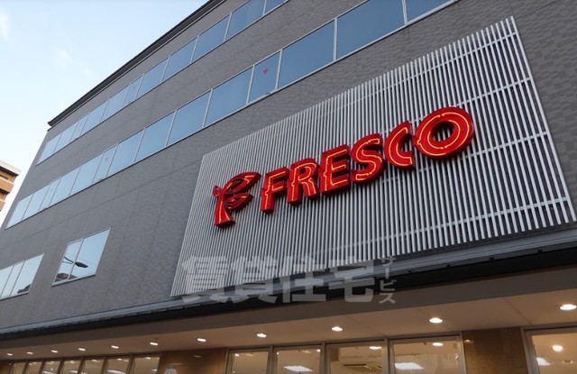 スーパー　FRESCO　木幡店（スーパー）まで900m