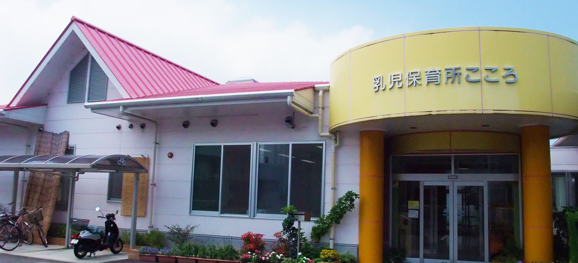 幼稚園・保育園　乳児保育所こころ（幼稚園・保育園）まで110m