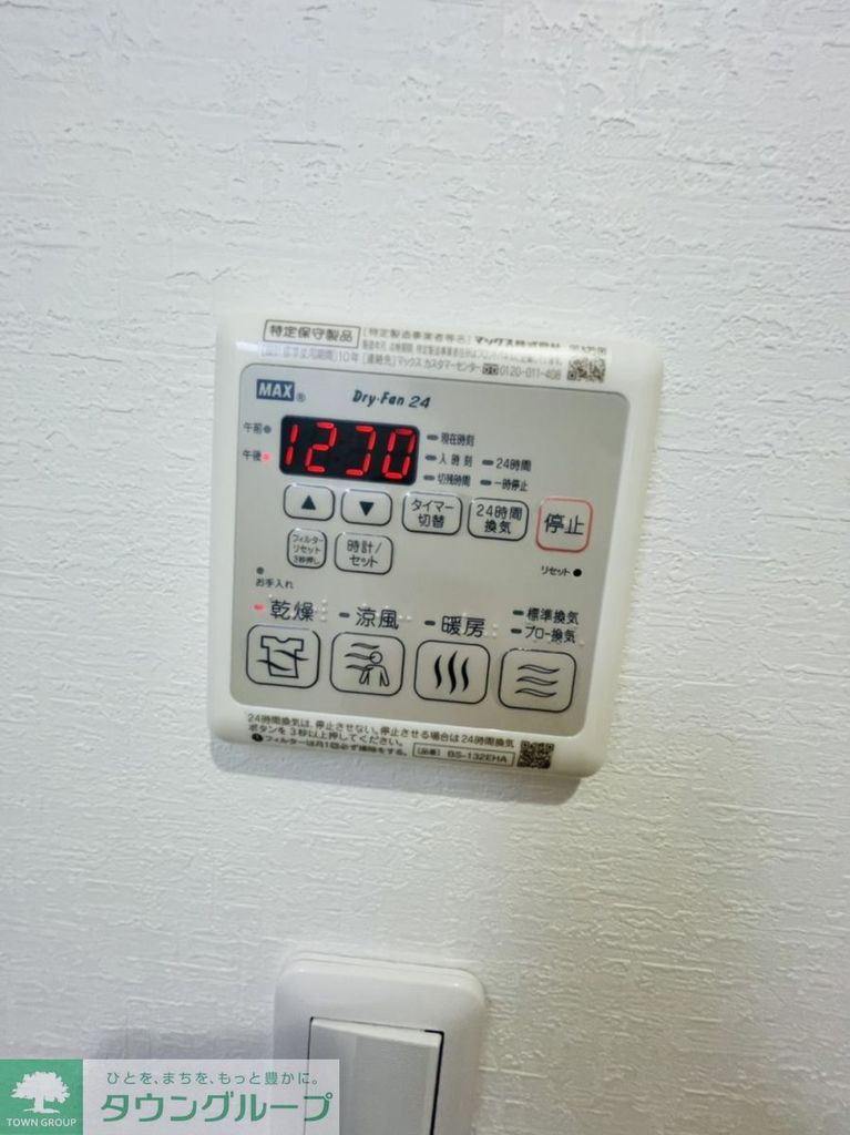 その他設備　設備