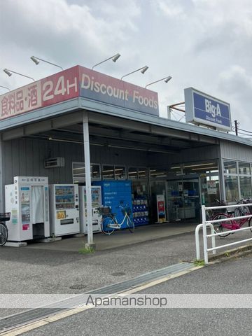 スーパー　ビッグ・エー八千代八千代台西店（スーパー）まで1477m