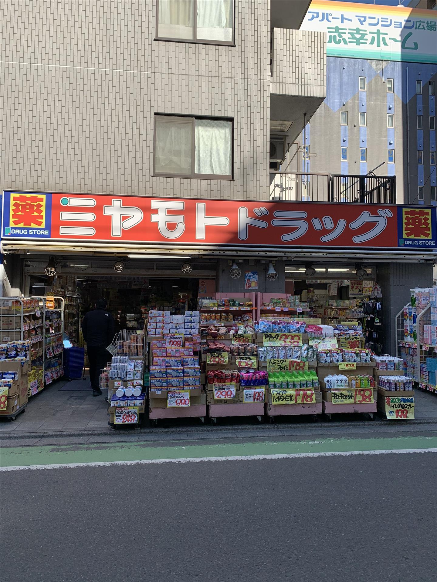 ドラックストア　ミヤモトドラッグ新成増店（ドラッグストア）まで376m