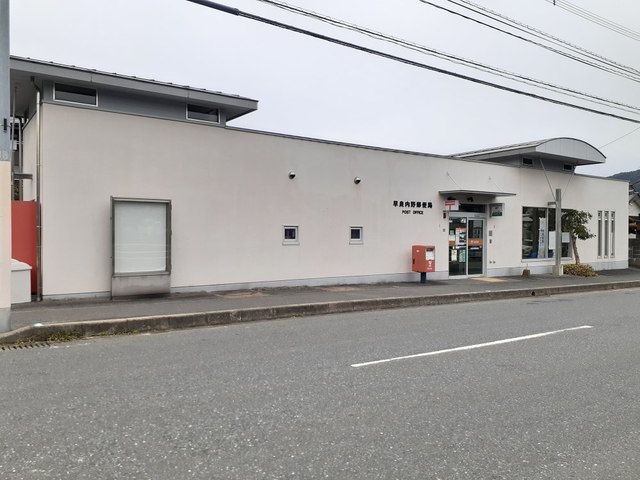 郵便局　早良内野郵便局（郵便局）まで260m