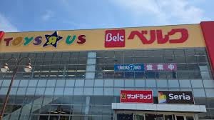 スーパー　ベルク龍ケ崎店（スーパー）まで2146m