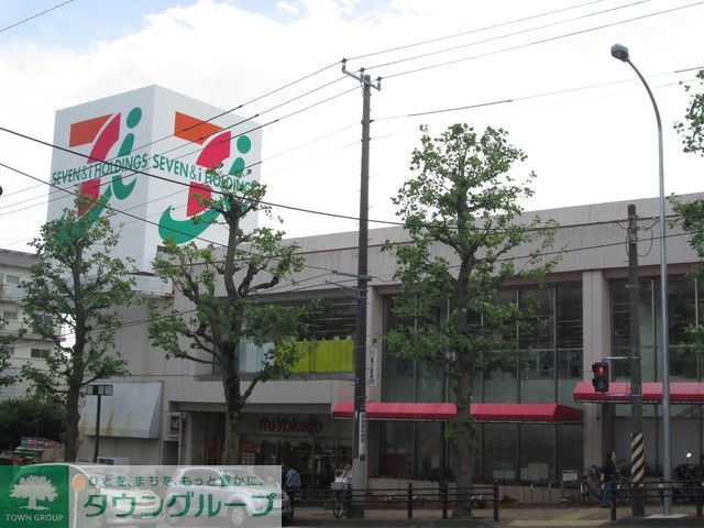 スーパー　★★イトーヨーカドー（スーパー）まで740m