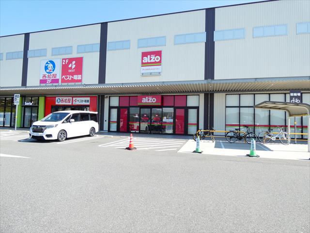 スーパー　アルゾひびきの店（スーパー）まで1542m