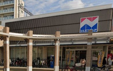 スーパー　にしてつストア香椎店（スーパー）まで870m