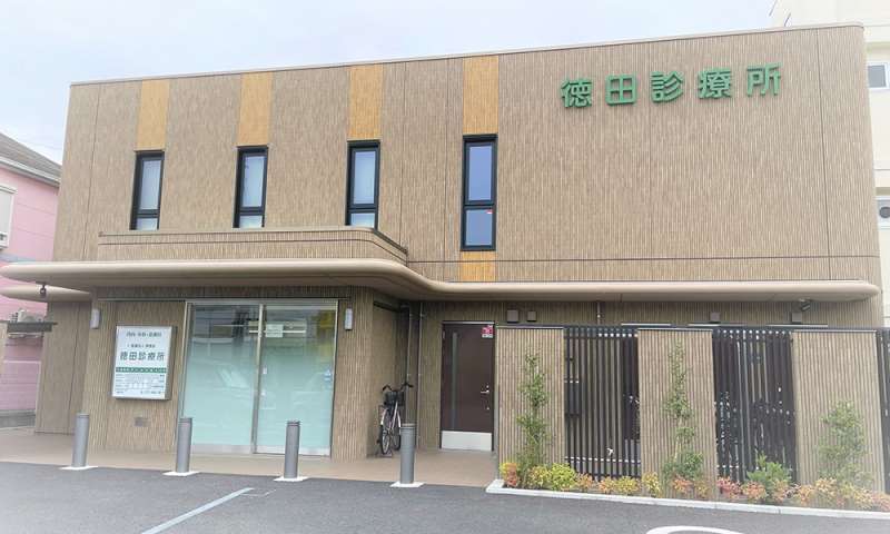 病院　徳田診療所（病院）まで1114m