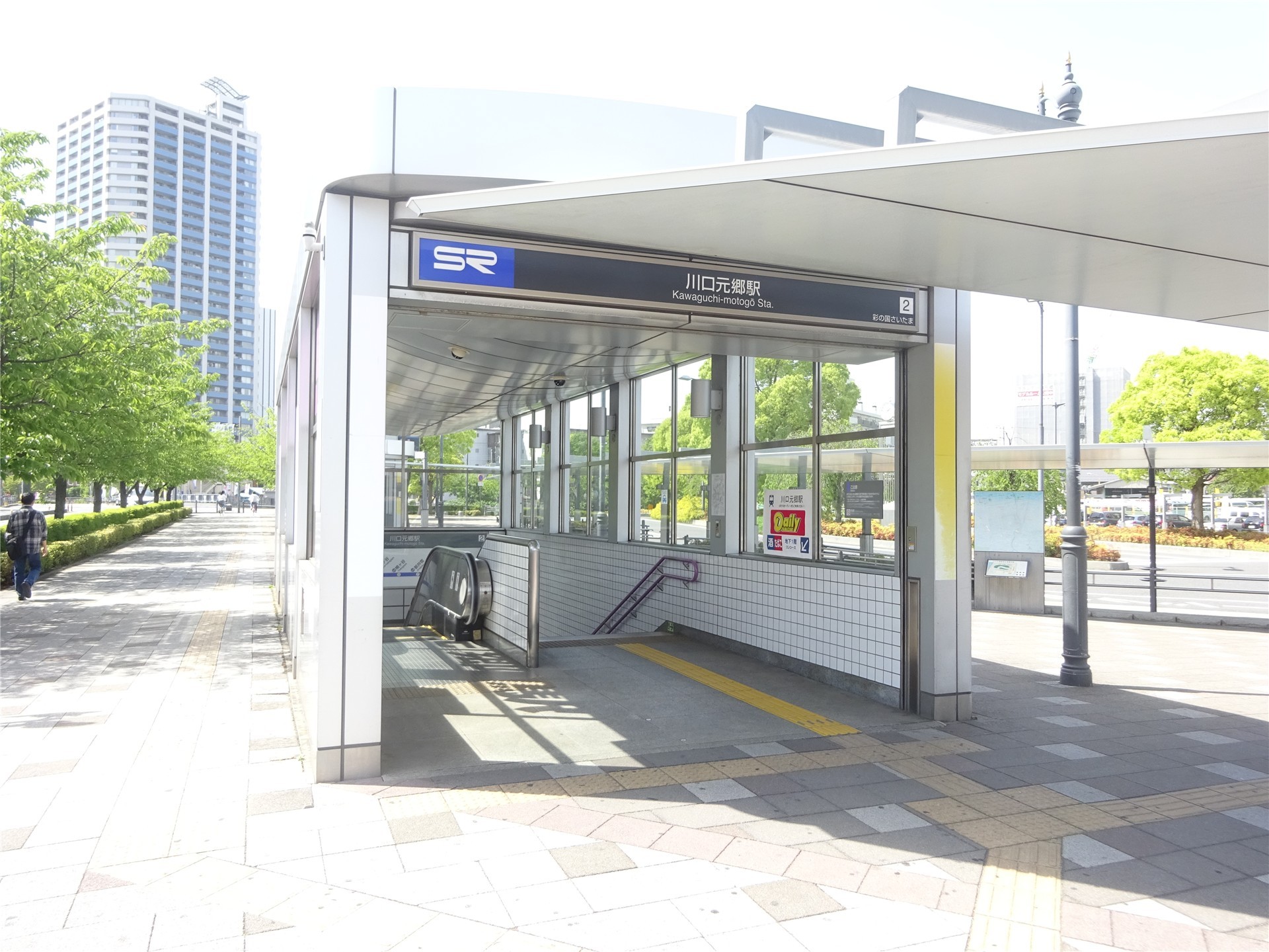 スーパー　マルエツ元郷店（スーパー）まで1487m