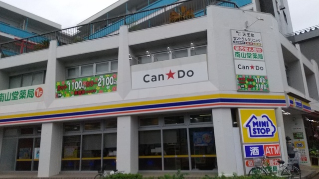 コンビニ　ミニストップ　天王町駅前店（コンビニ）まで290m