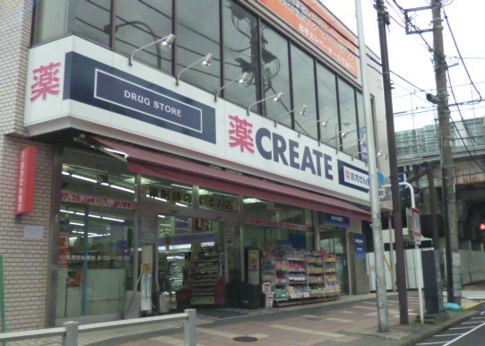 ドラックストア　クリエイトＳＤ　横浜天王町店（ドラッグストア）まで300m