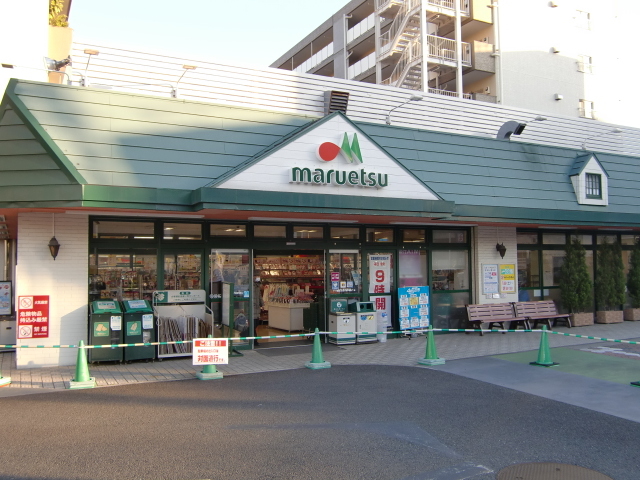 スーパー　マルエツ　天王町店（スーパー）まで350m