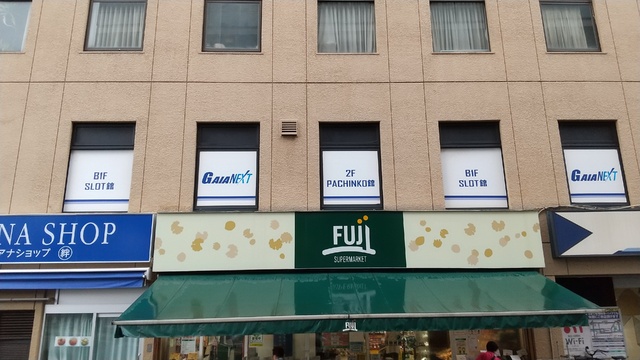 スーパー　ＦＵＪＩ　保土ヶ谷店（スーパー）まで650m