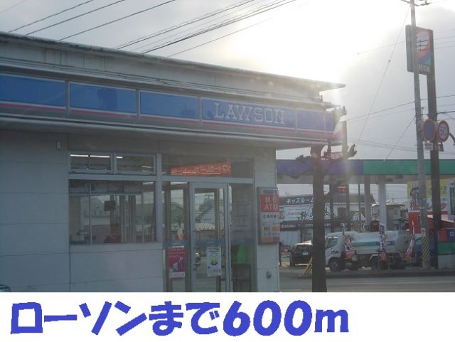 コンビニ　ローソン北上鬼柳店（コンビニ）まで600m