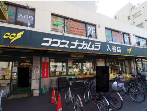 スーパー　ココスナカムラ（スーパー）まで500m