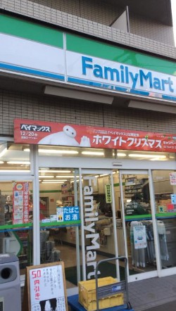 コンビニ　ファミリーマート木場二丁目店（コンビニ）まで205m
