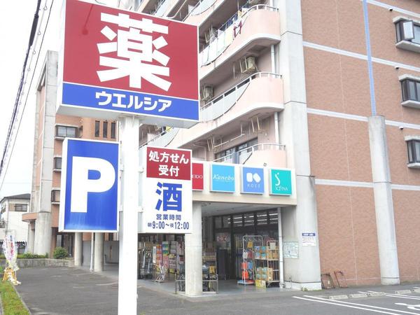 ドラックストア　ウエルシア甲賀水口貴生川店（ドラッグストア）まで1839m