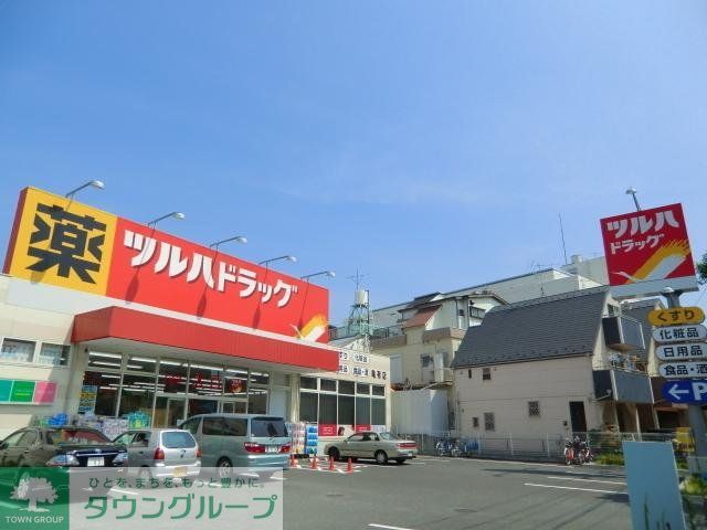 ドラックストア　ツルハドラッグ（ドラッグストア）まで2000m