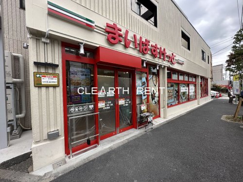 スーパー　まいばすけっと下馬一丁目店（スーパー）まで117m