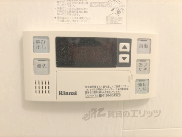 その他設備　給湯器リモコン