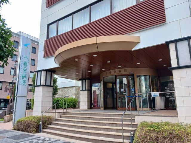 病院　千春会病院（病院）まで1400m