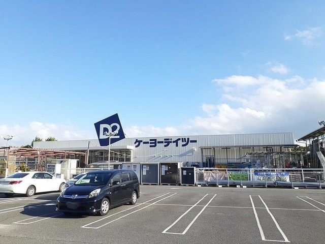 ホームセンター　D2ケーヨーデイツー（ホームセンター）まで1203m