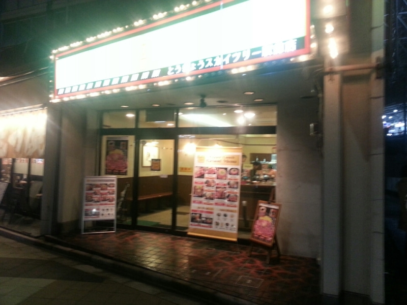 飲食店　ペッパーランチとうきょうスカイツリー駅前店（飲食店）まで476m