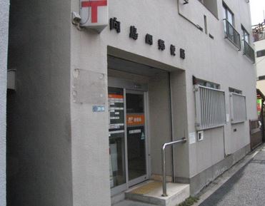 郵便局　向島四郵便局（郵便局）まで571m