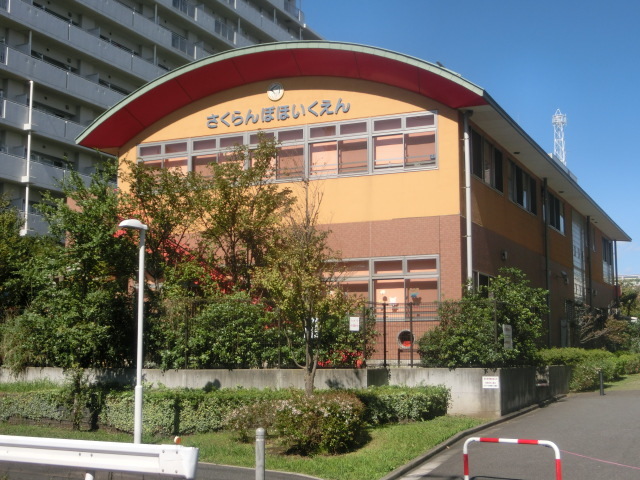 幼稚園・保育園　さくらんぼ保育園（幼稚園・保育園）まで443m