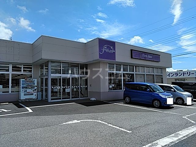 その他　ファーストクラス おもちゃのまち店（その他）まで1453m